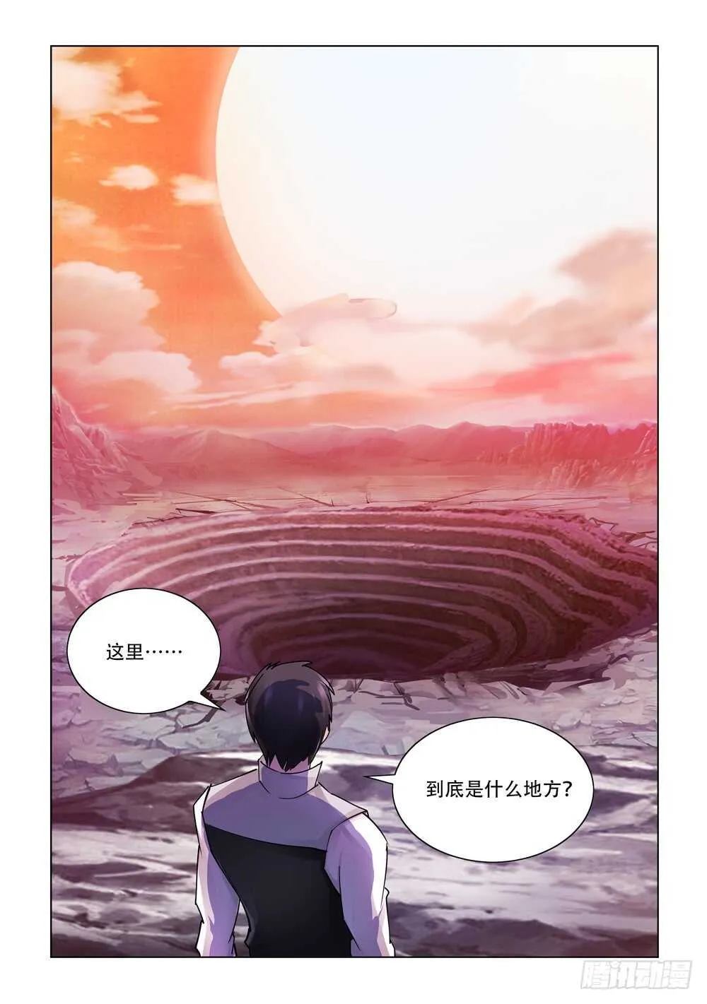 第282话 第12页