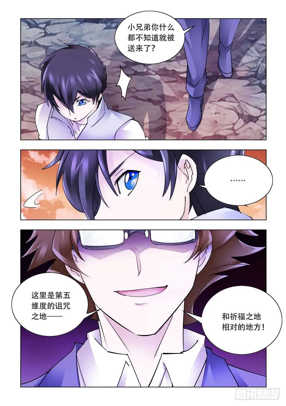 第282话 第13页