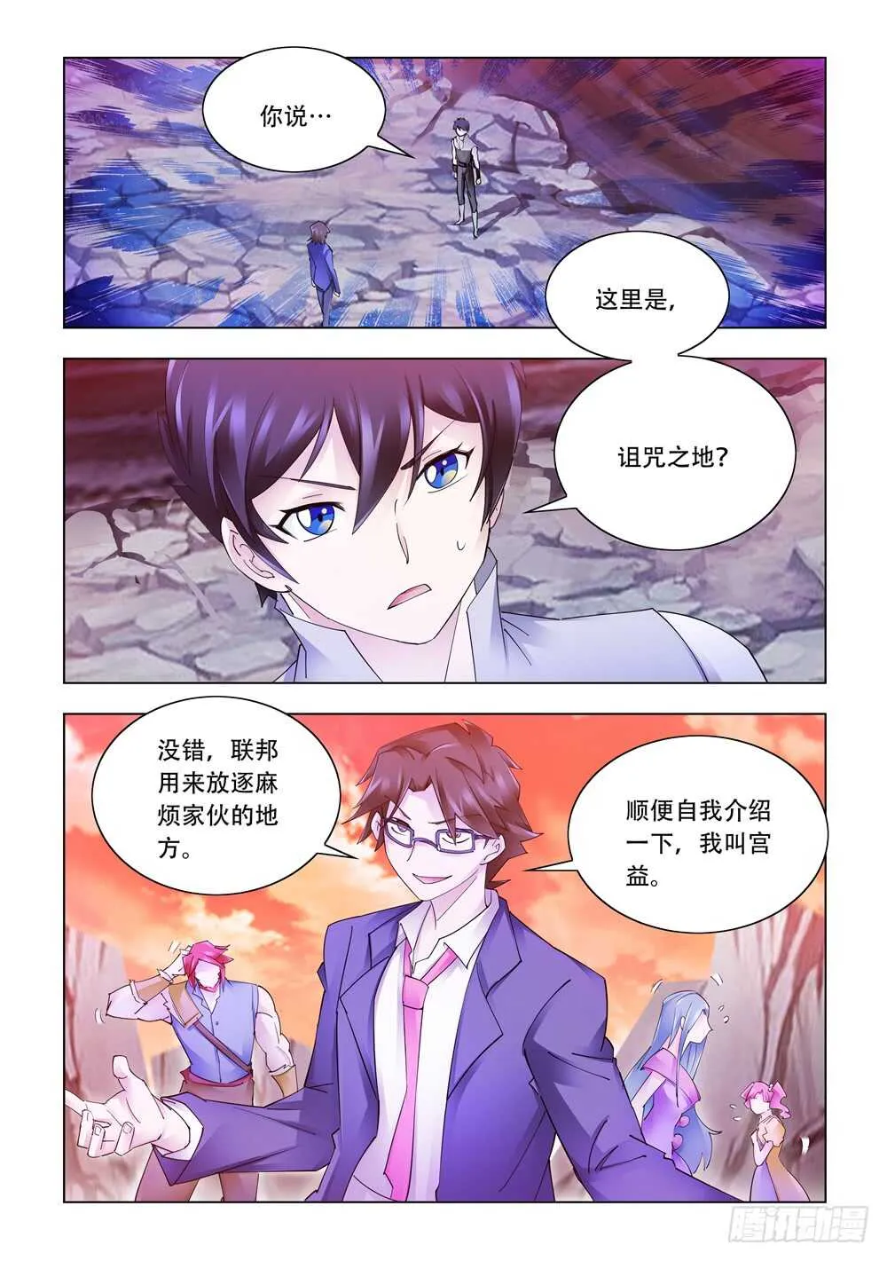 第283话 第2页