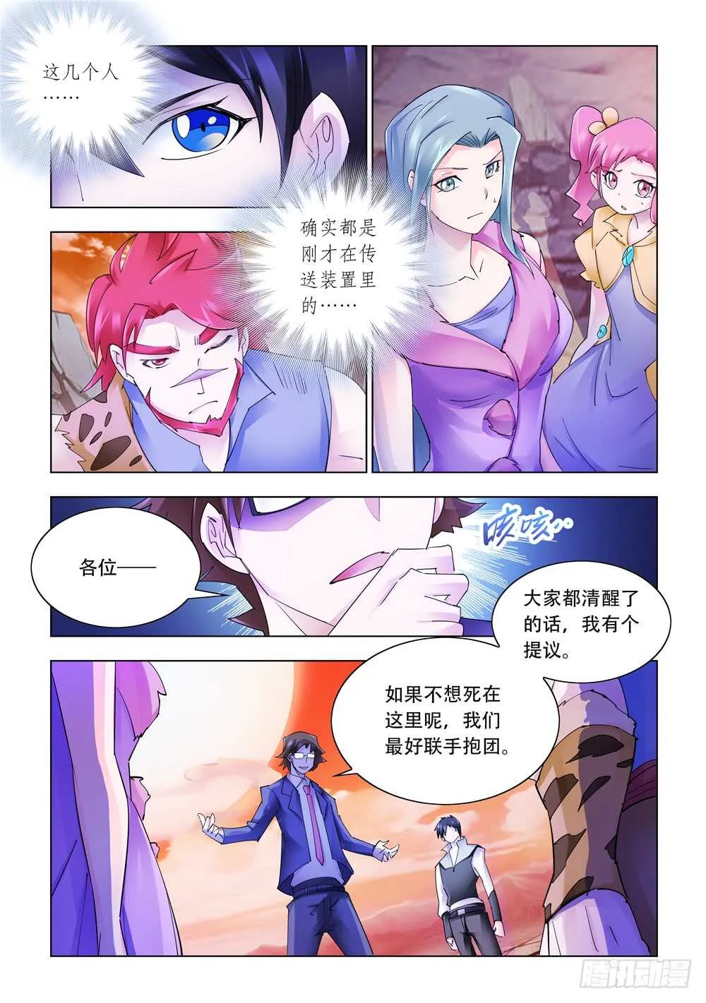 第283话 第3页