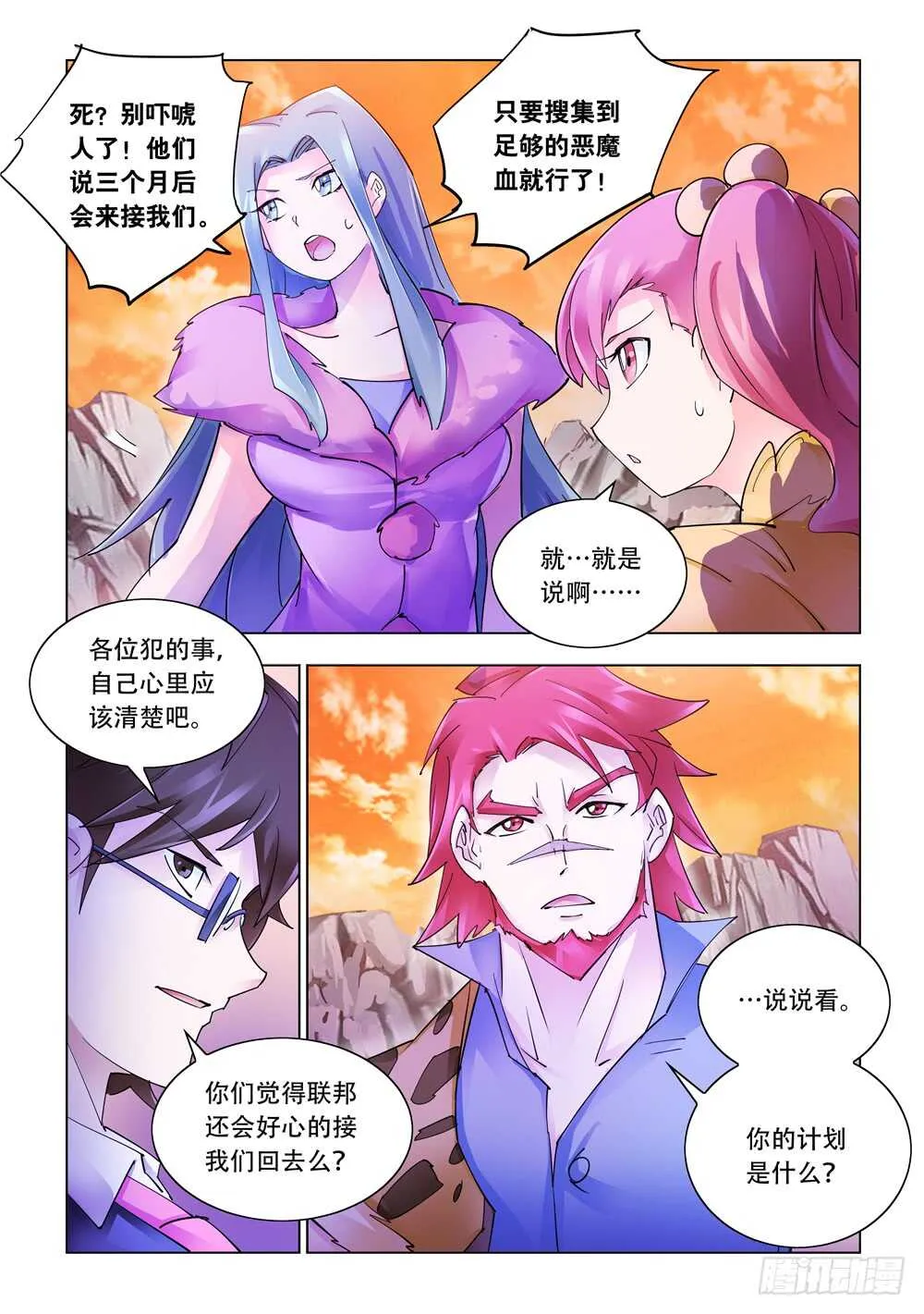 第283话 第4页