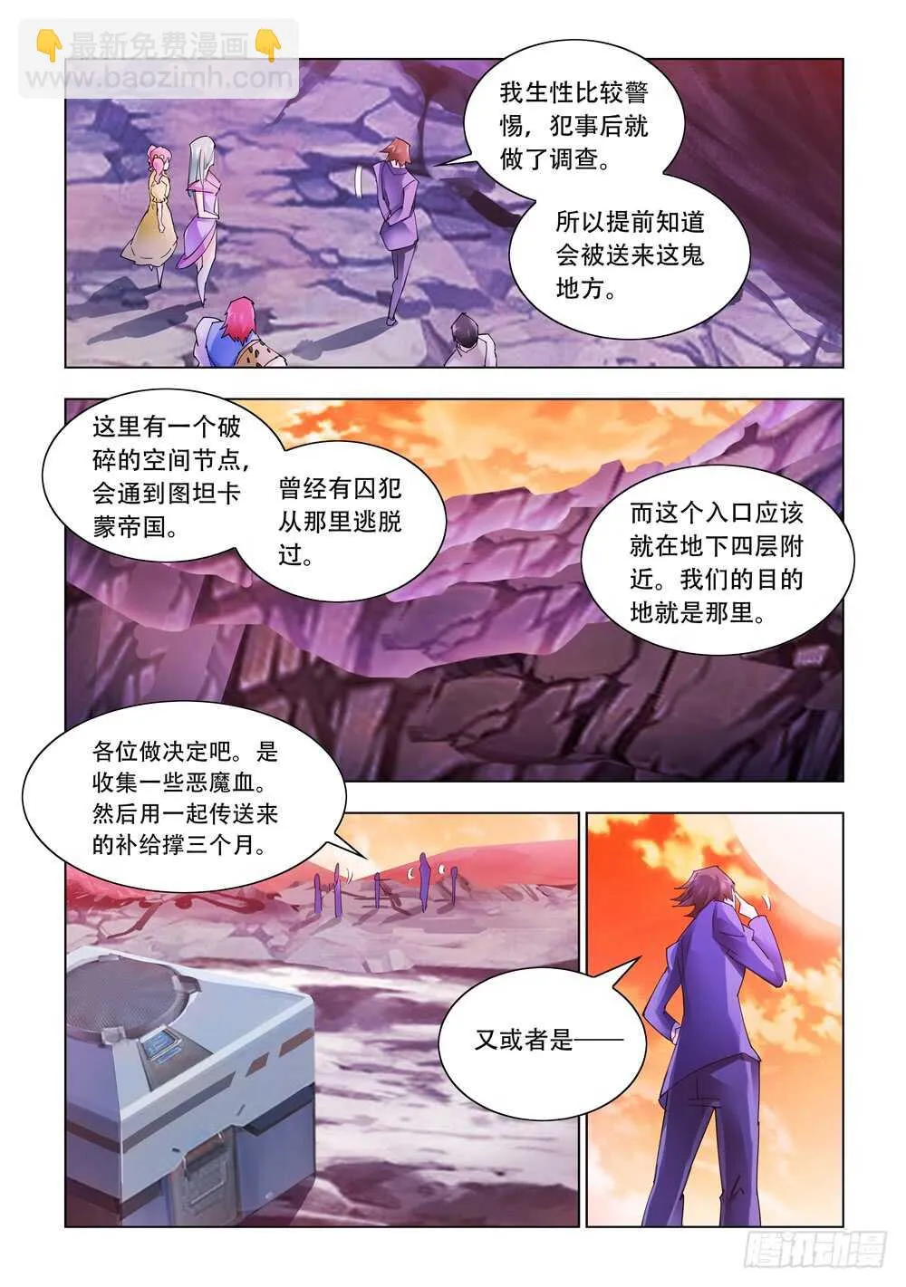 第283话 第5页