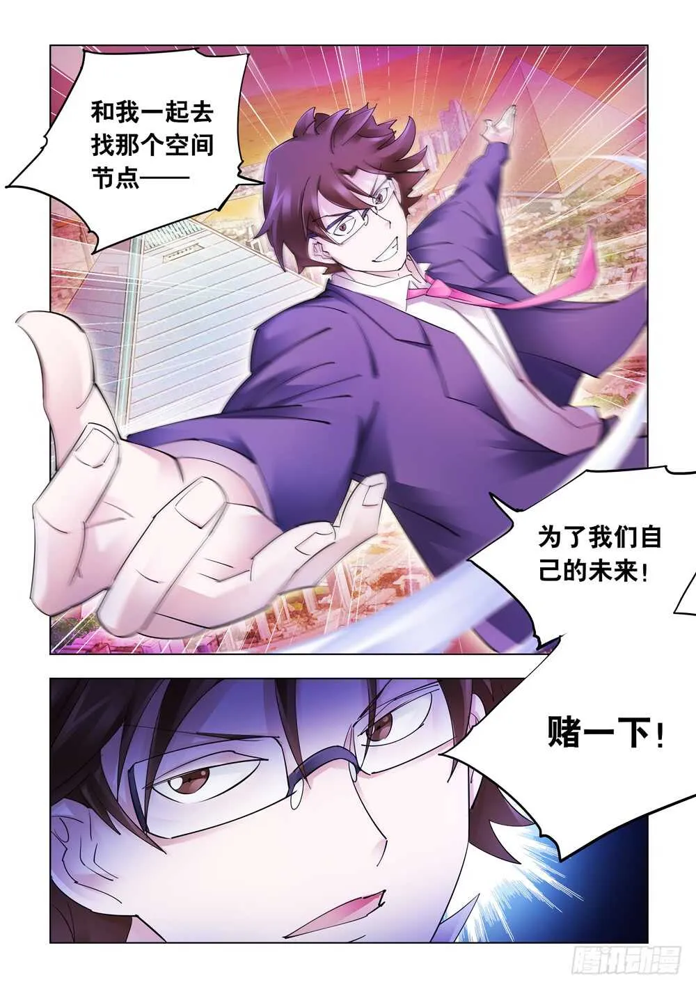 第283话 第6页