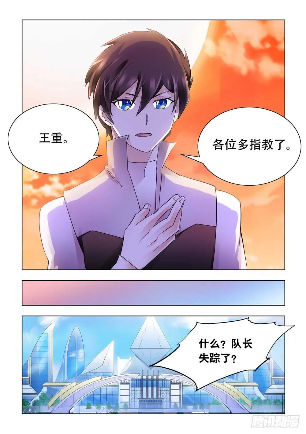 第283话 第10页