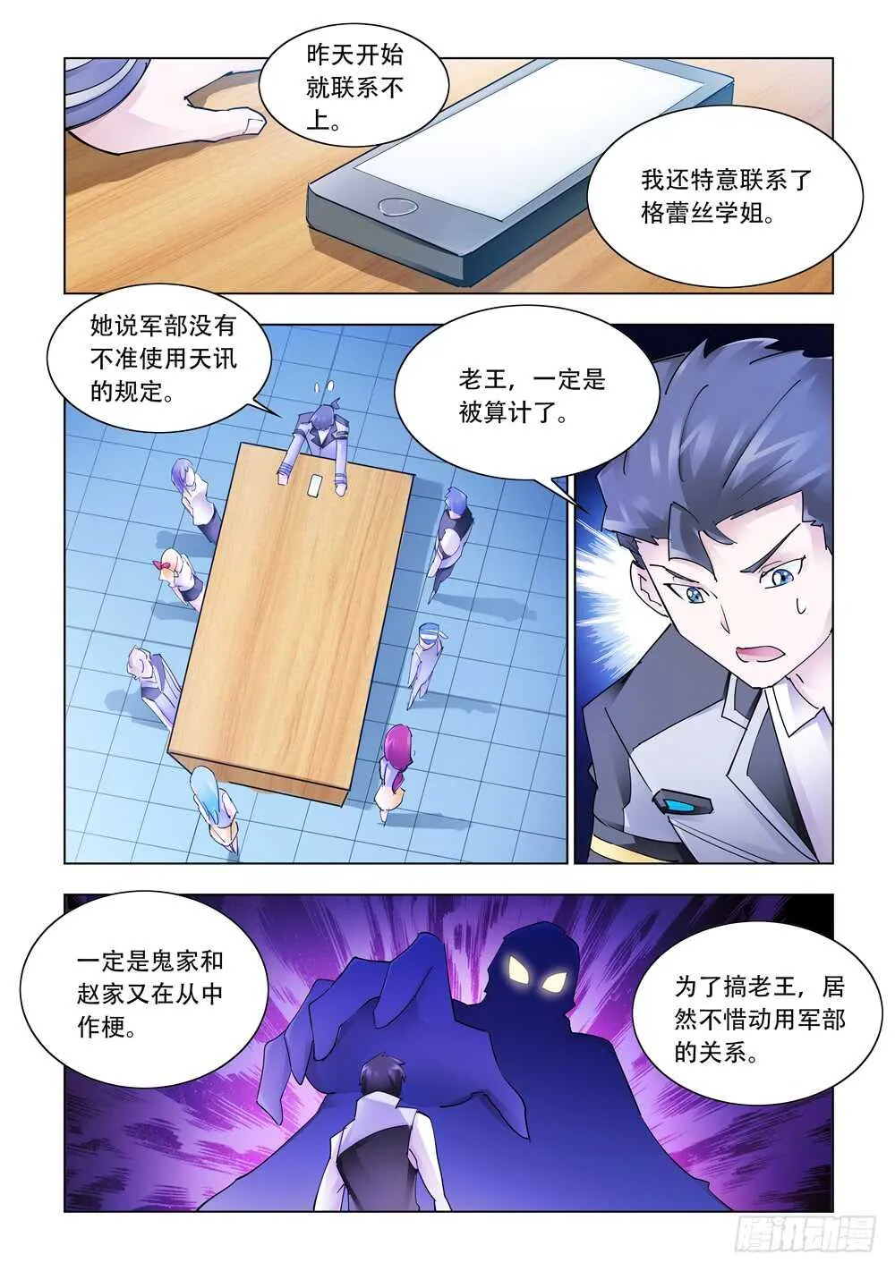 第283话 第11页