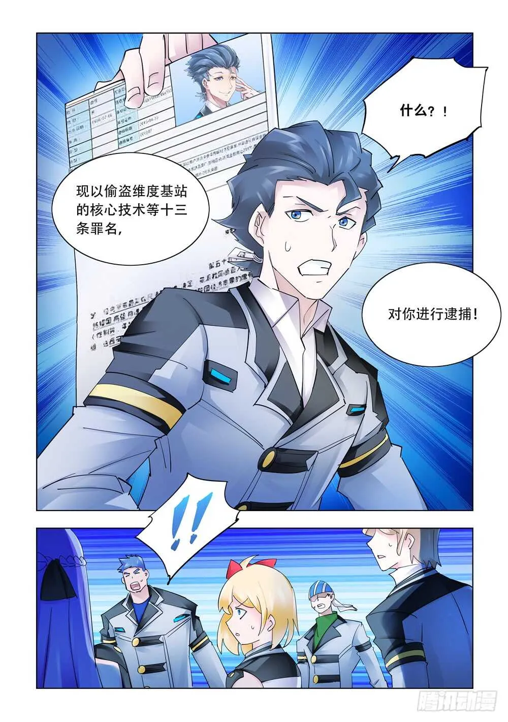 第283话 第13页
