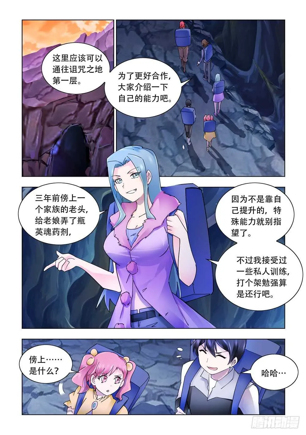 第284话 第2页