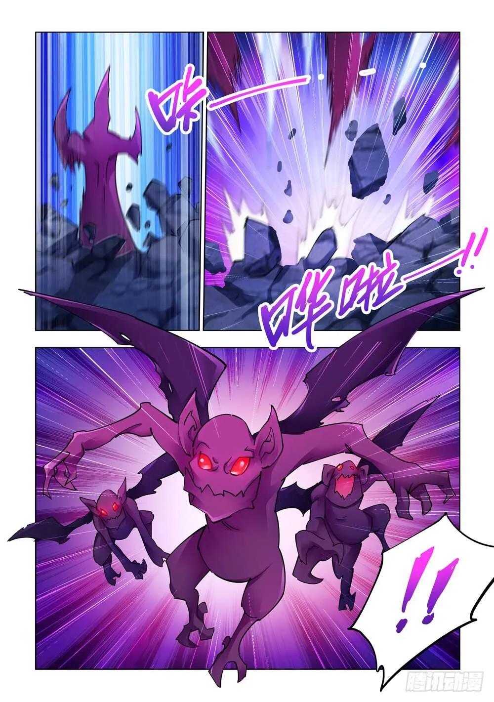 第284话 第6页