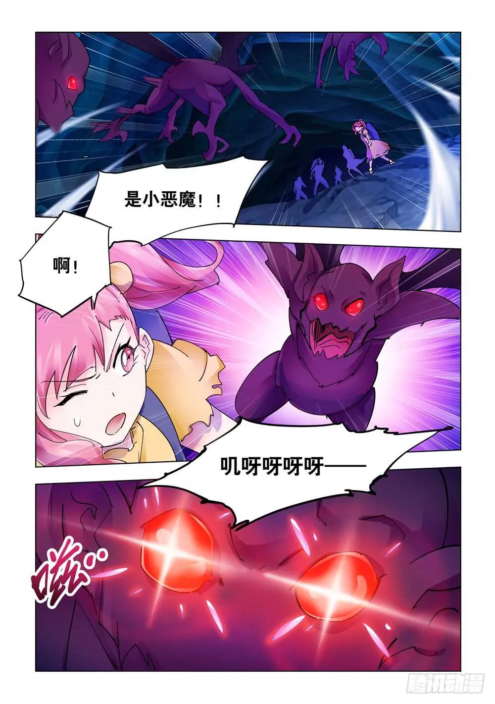第284话 第7页