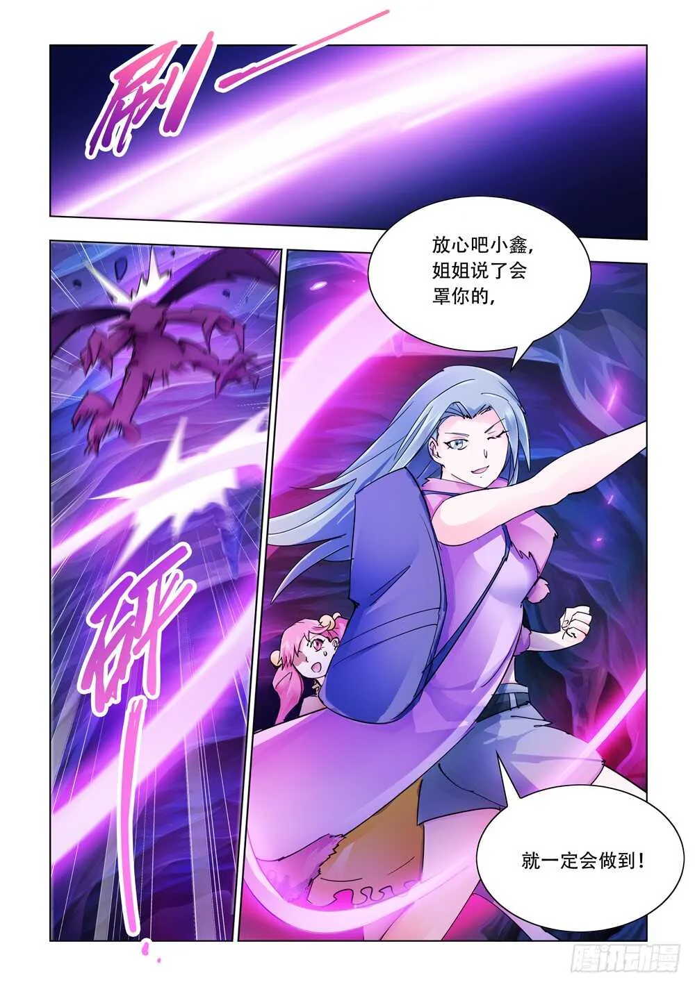 第284话 第8页