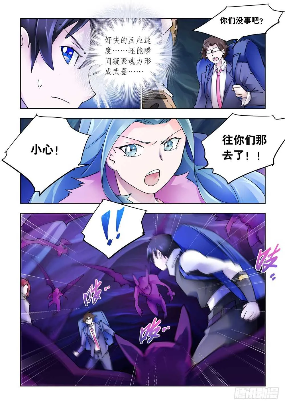 第284话 第9页