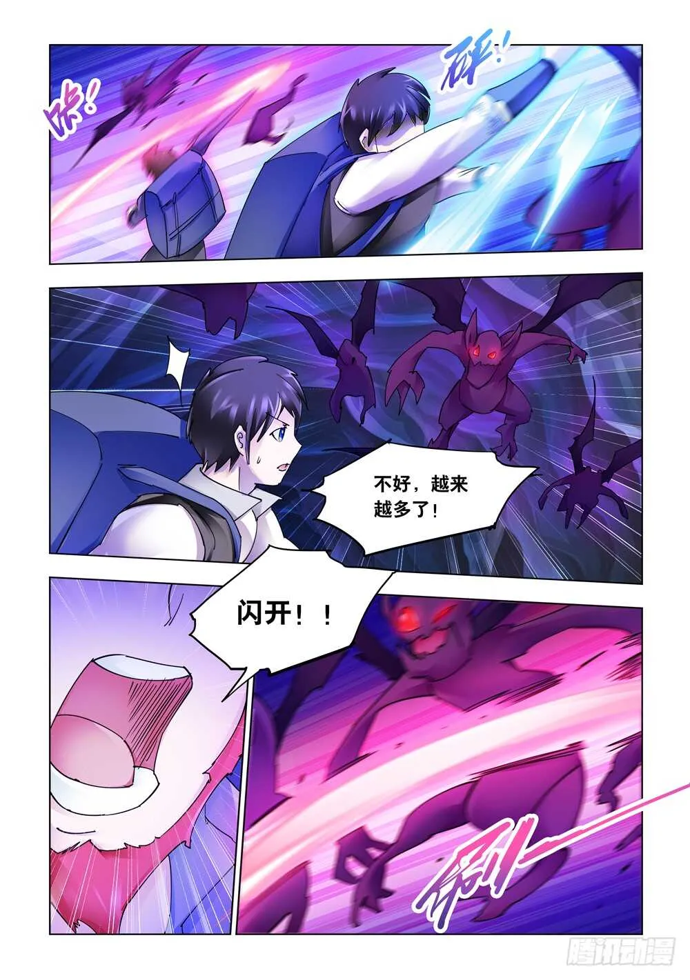 第284话 第10页