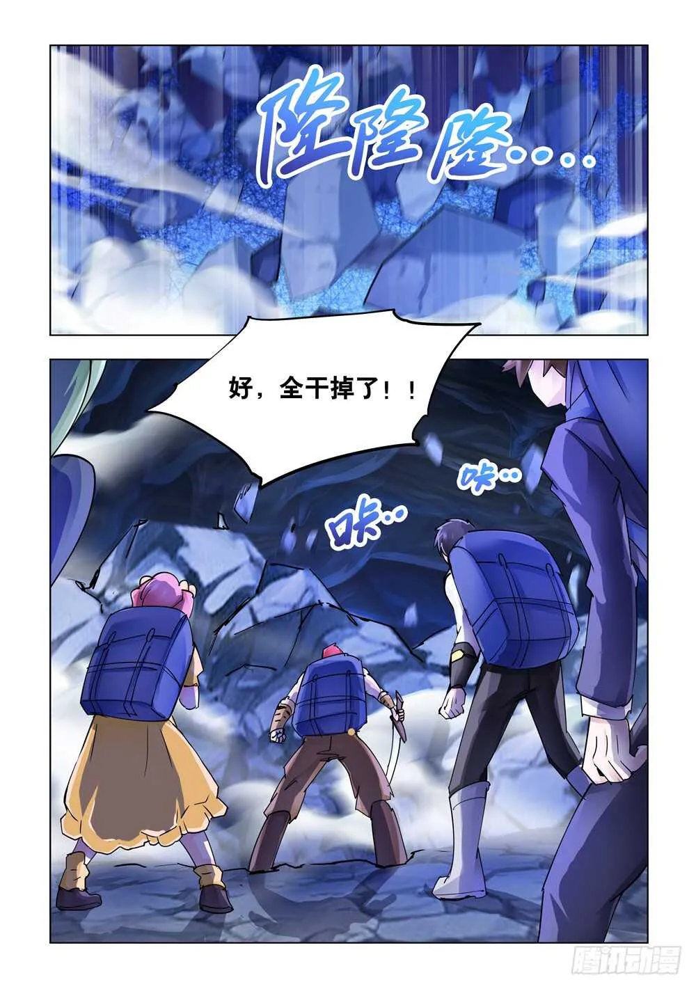 第284话 第13页