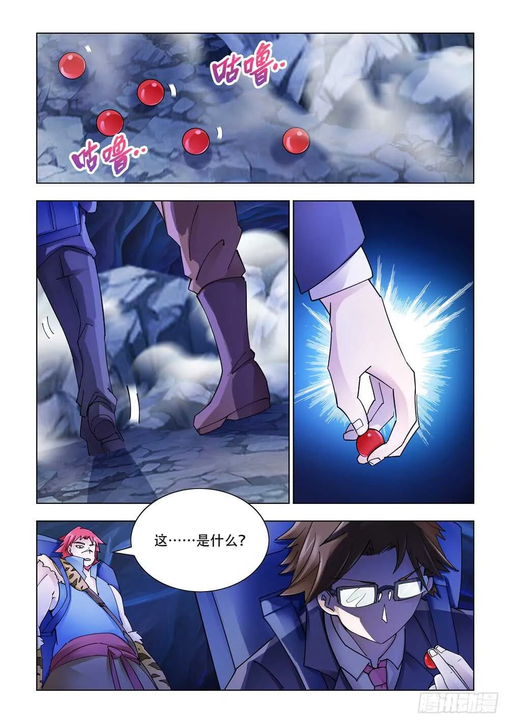 第285话 第2页