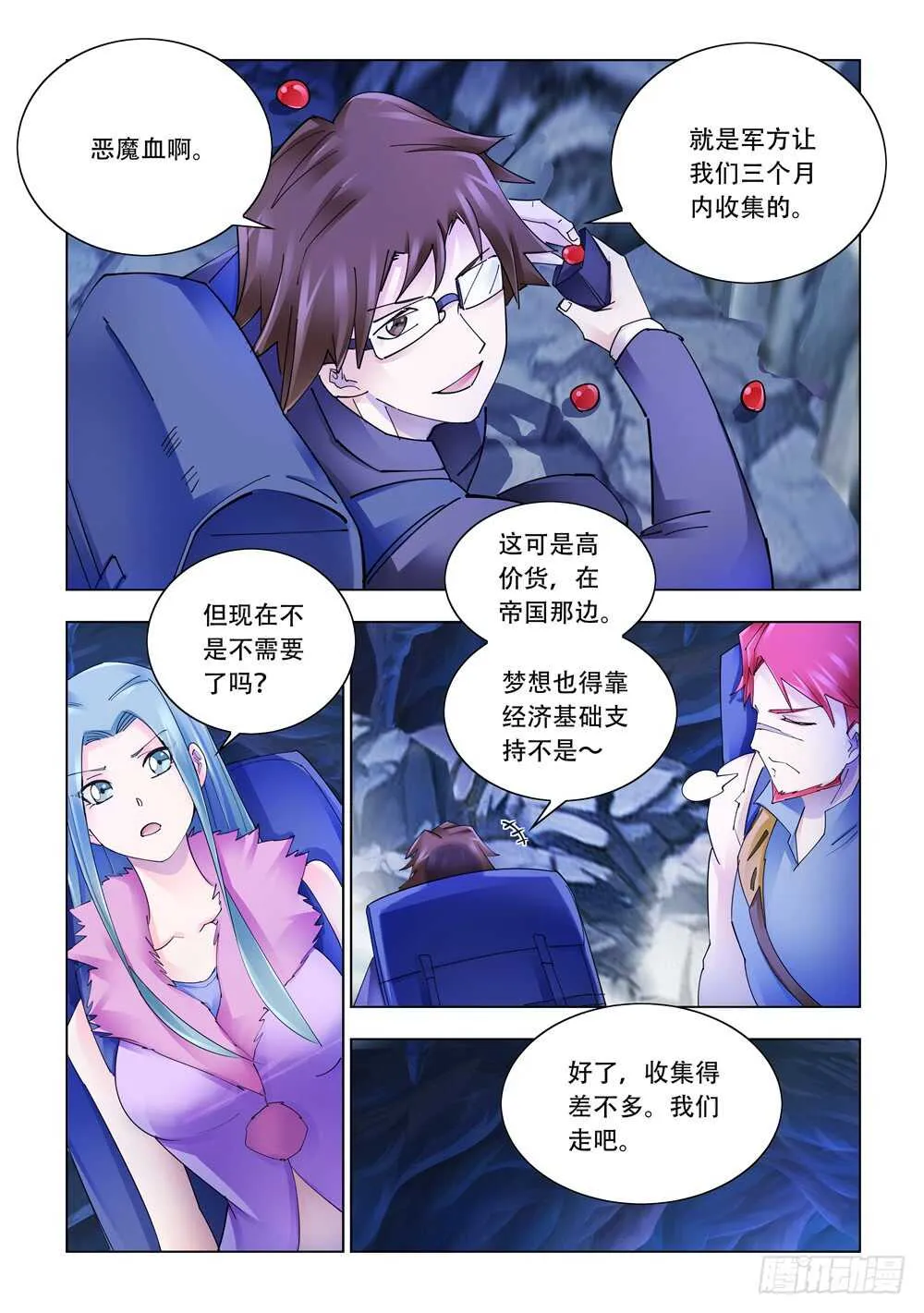 第285话 第3页