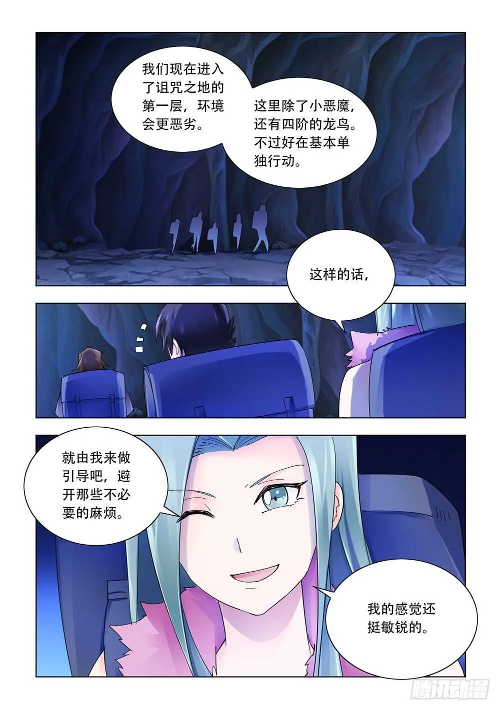 第285话 第4页