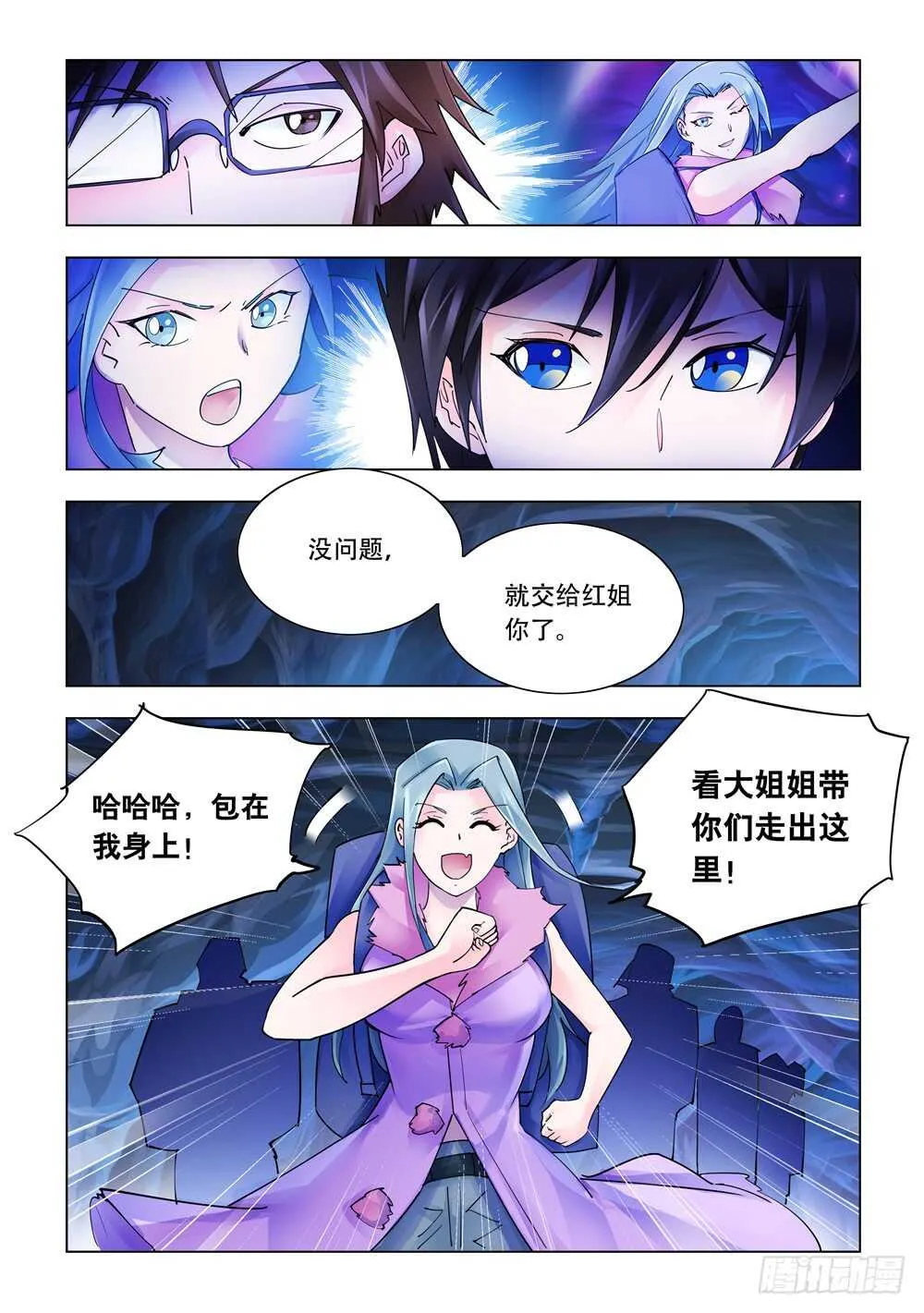 第285话 第5页