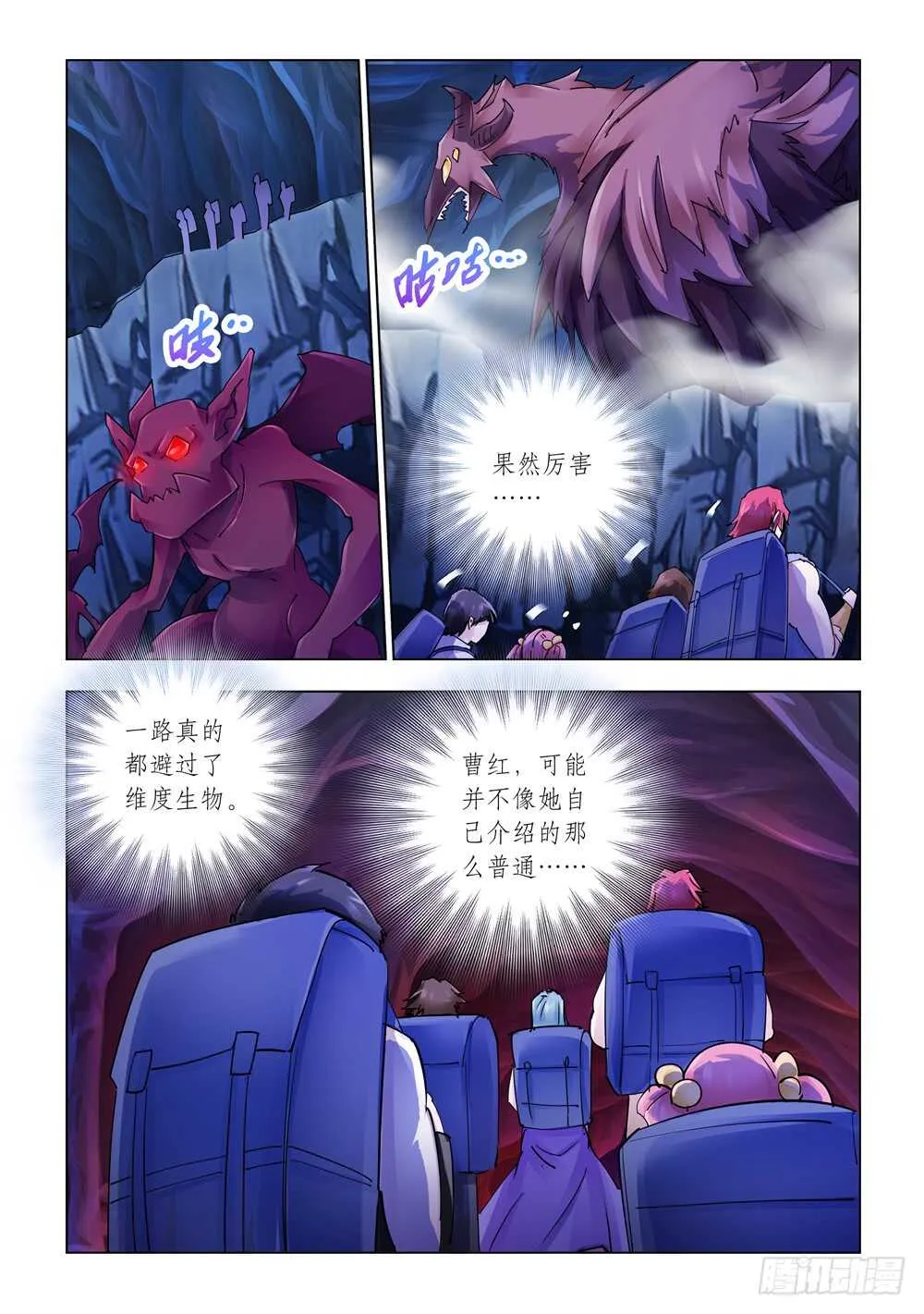 第285话 第6页