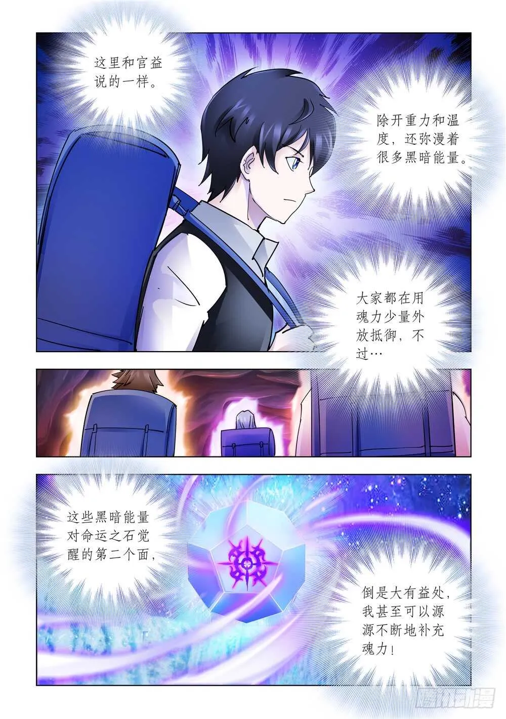 第285话 第7页