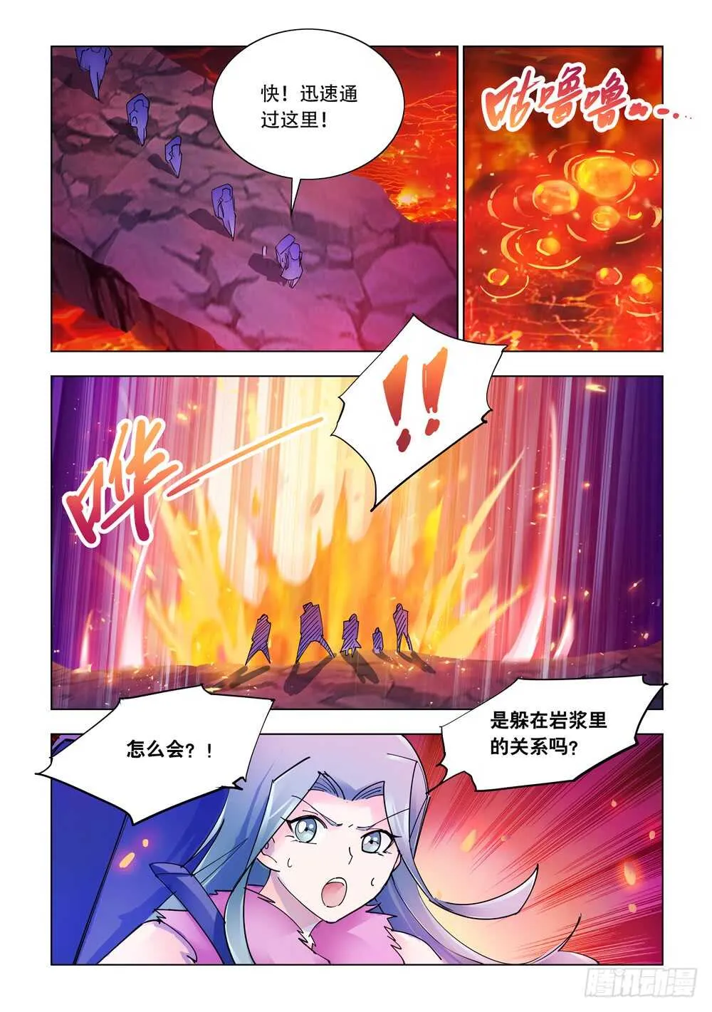 第285话 第9页