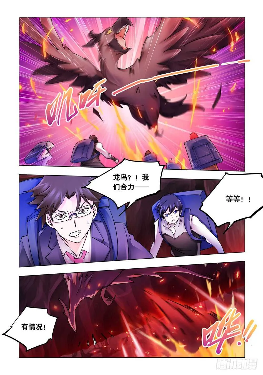 第285话 第10页