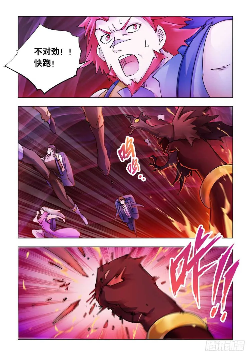 第285话 第12页