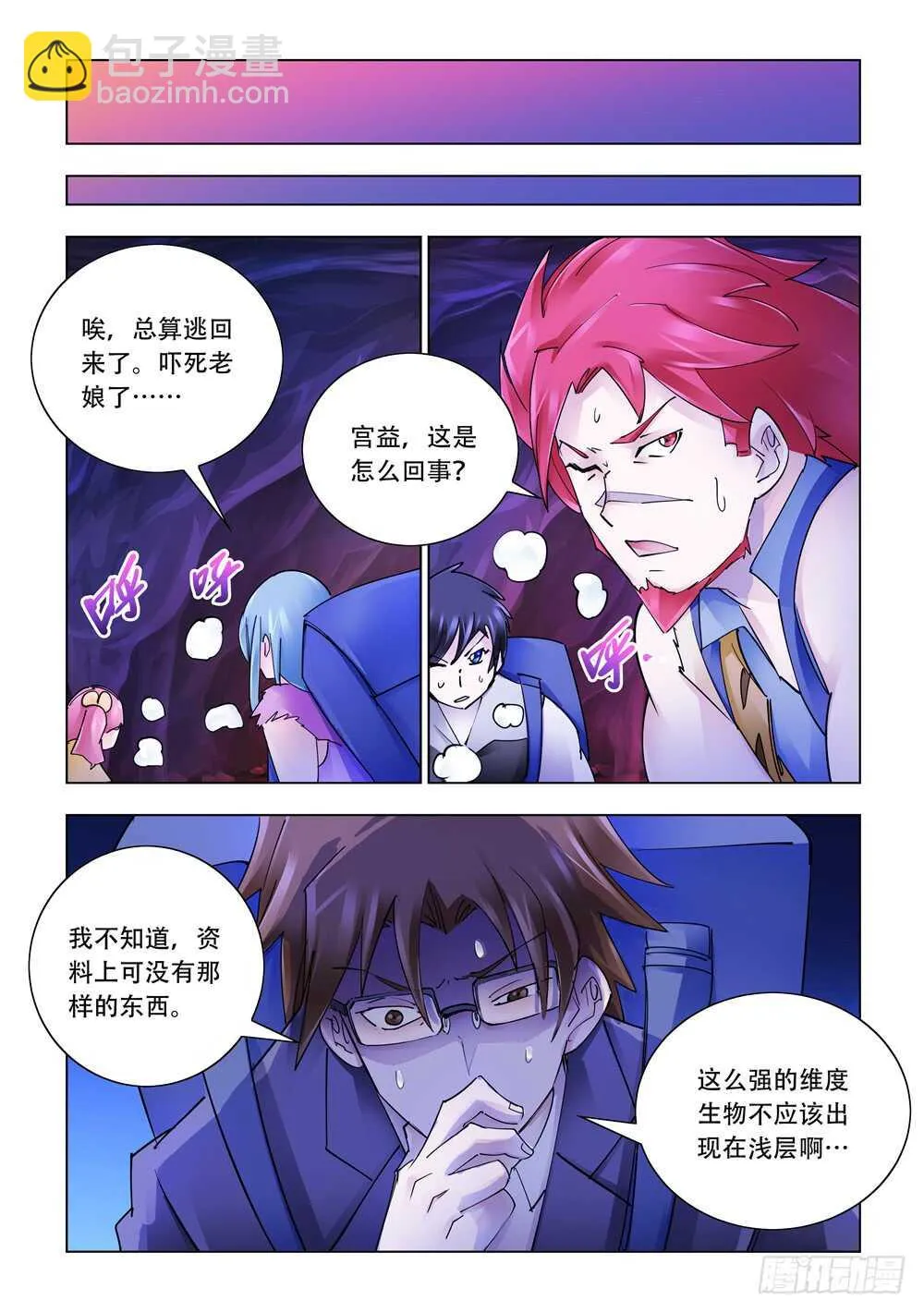 第285话 第13页