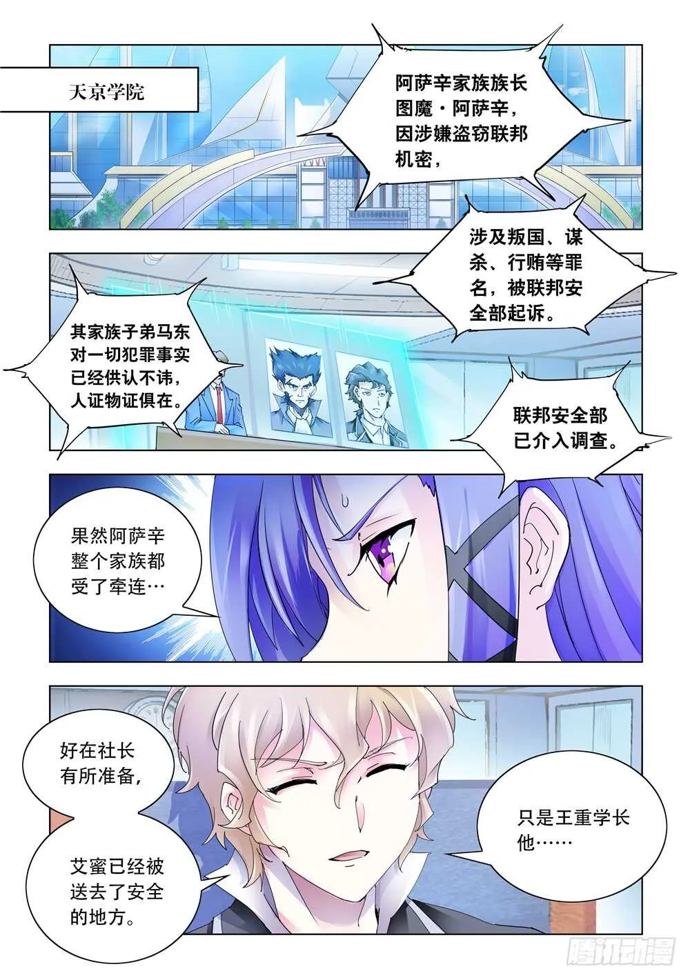 第286话 第2页