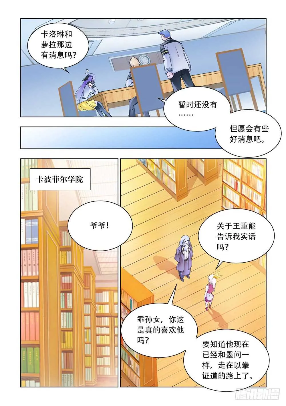 第286话 第4页