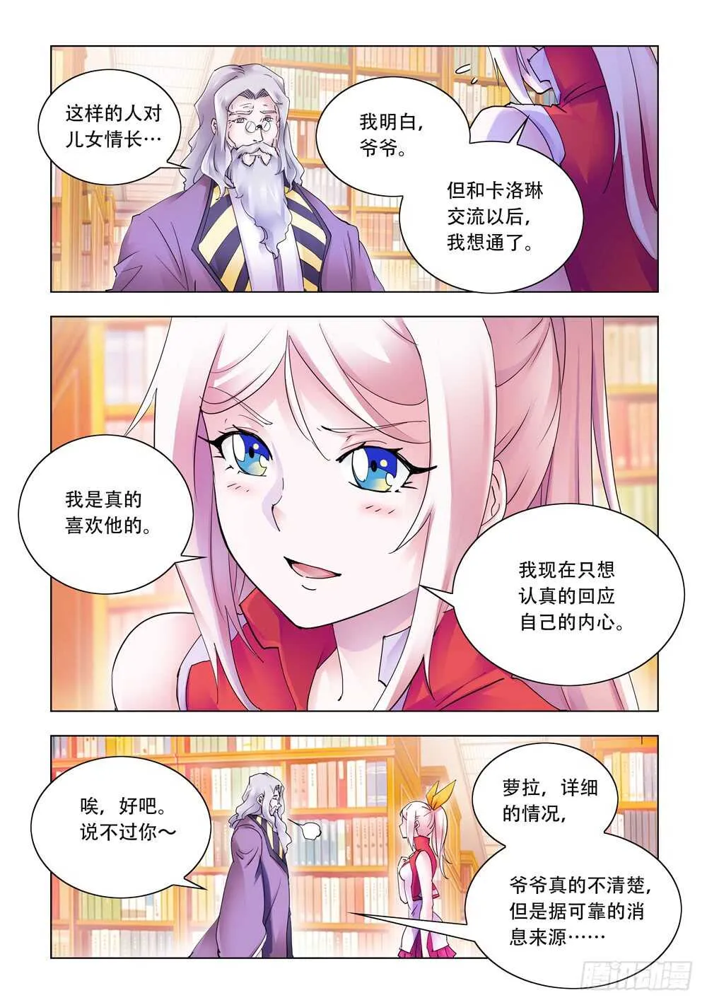 第286话 第5页