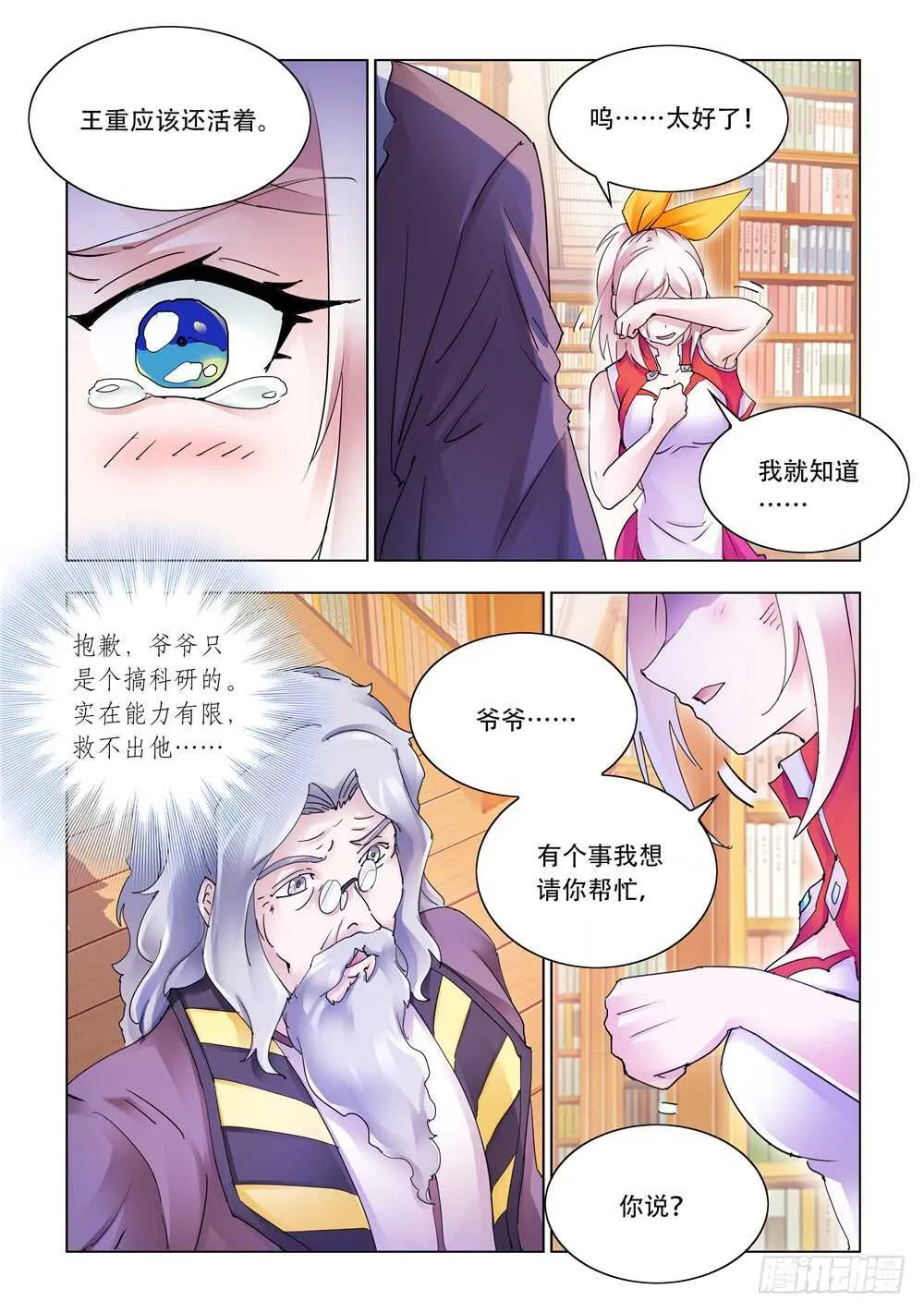 第286话 第6页