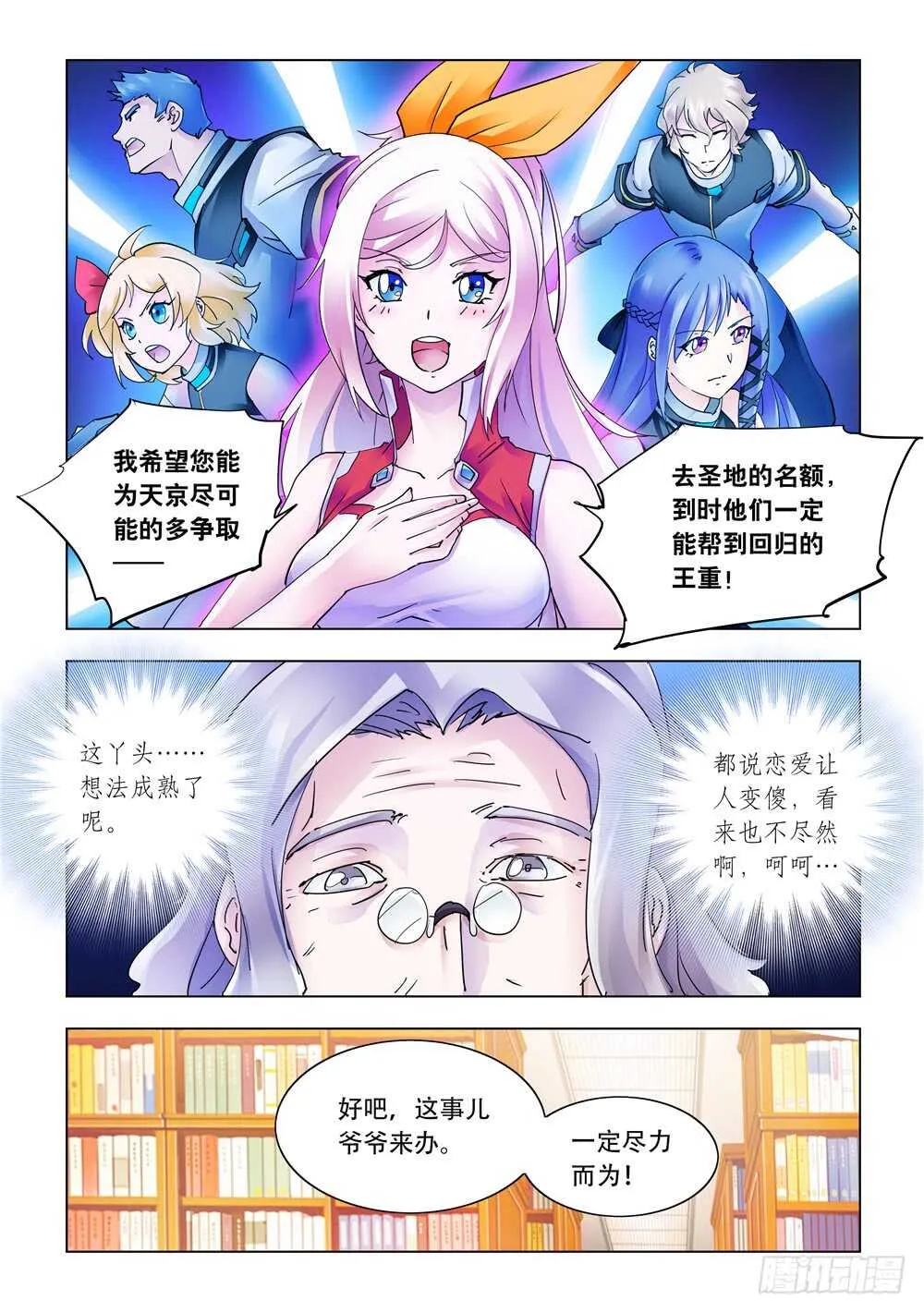 第286话 第7页