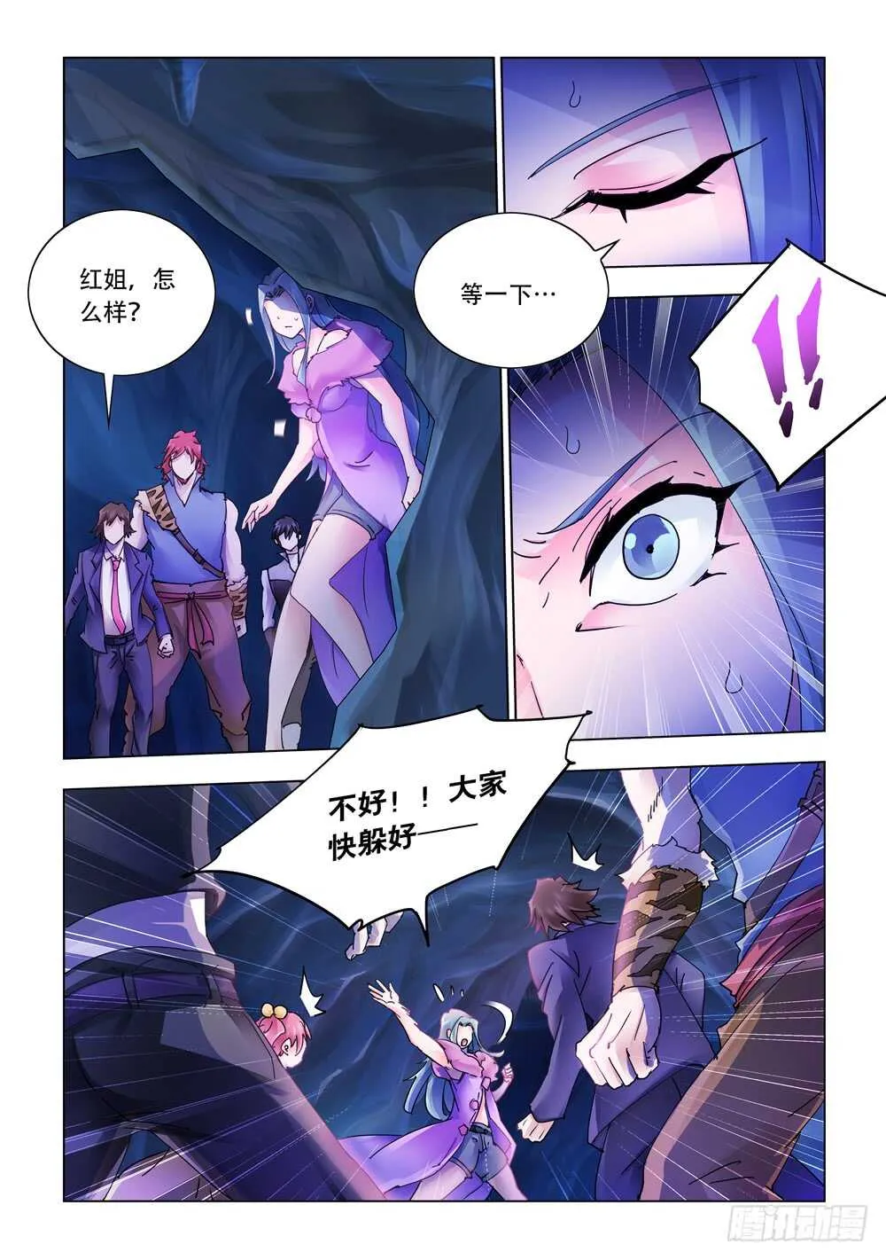 第286话 第10页