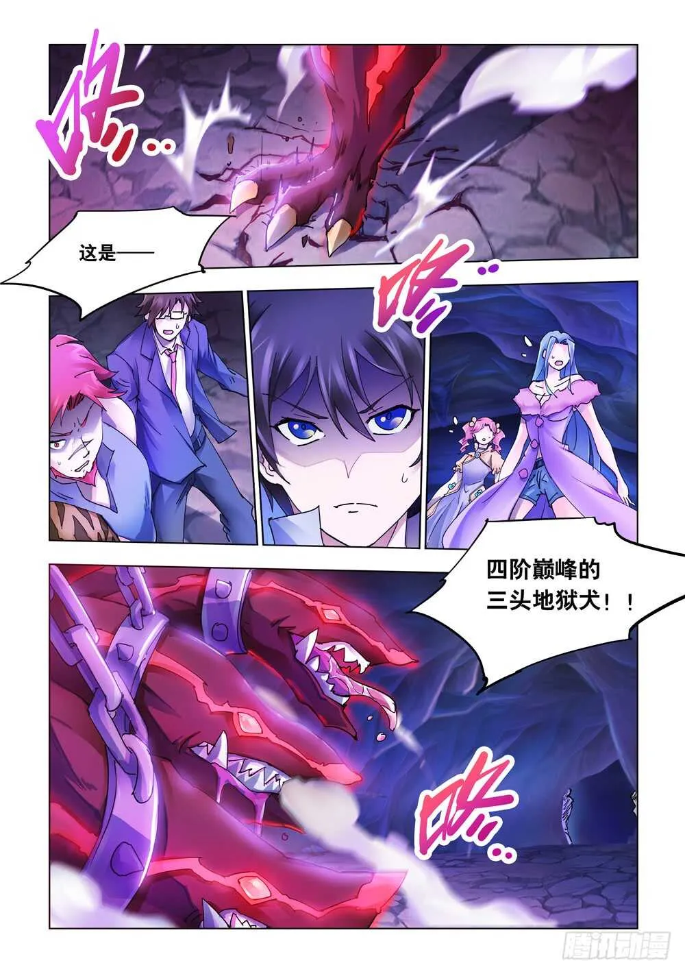 第286话 第11页