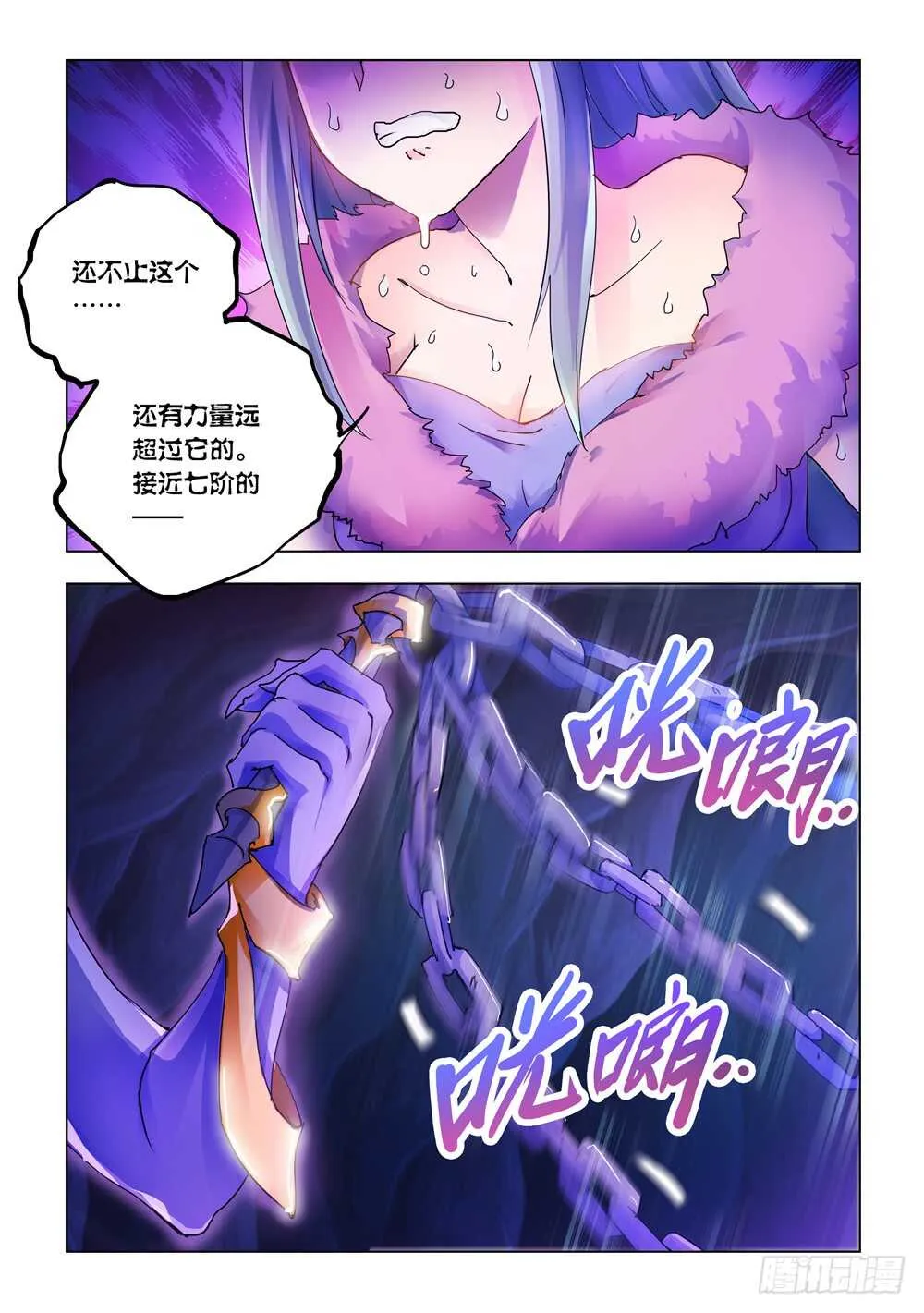 第286话 第12页
