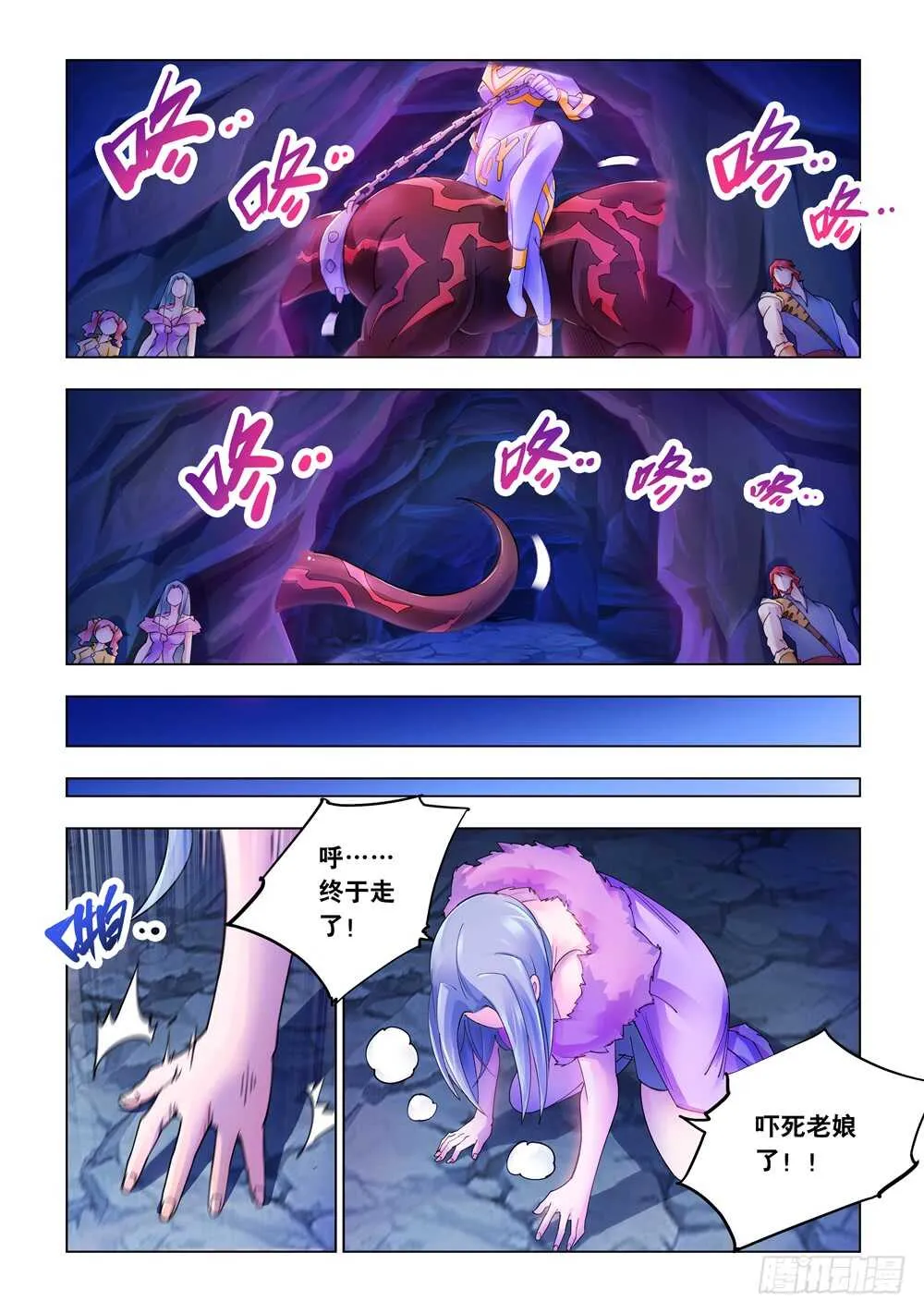 第287话 第3页