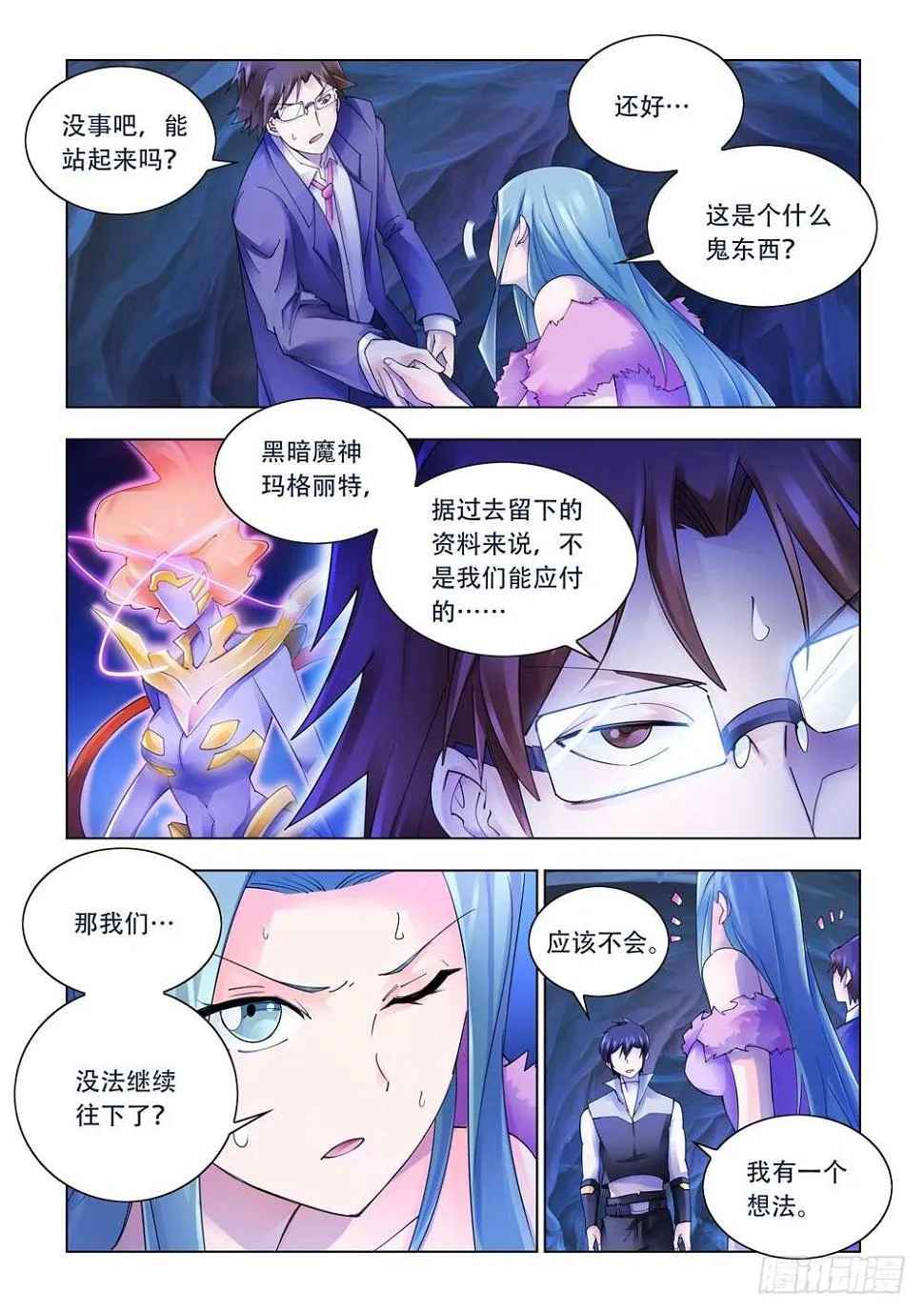 第287话 第4页