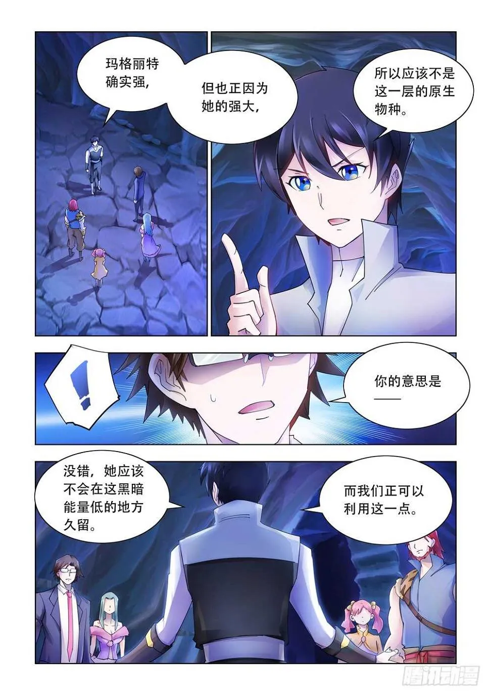 第287话 第5页