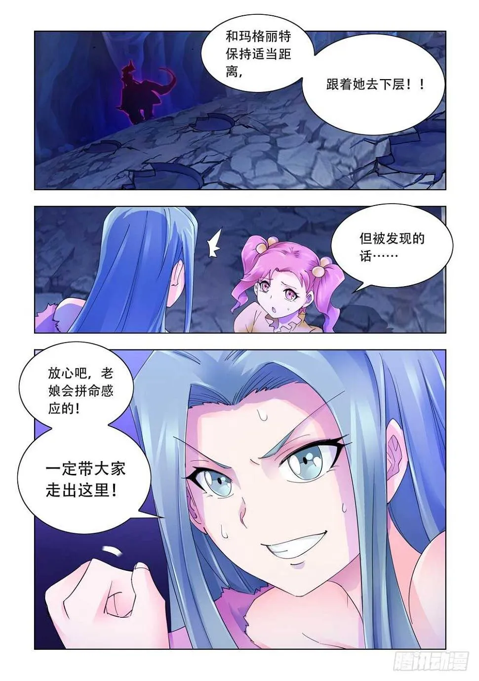第287话 第7页