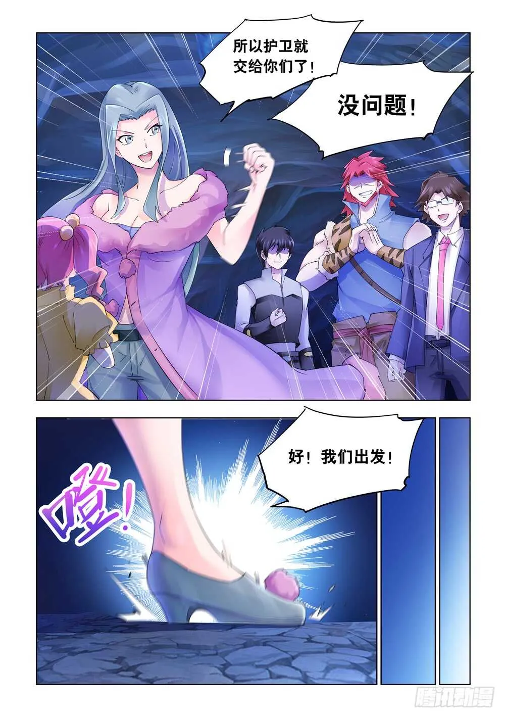 第287话 第8页