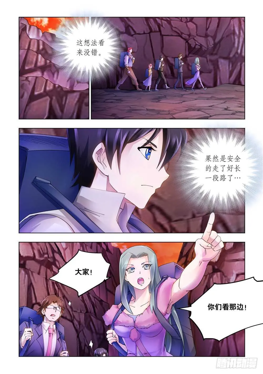 第287话 第9页