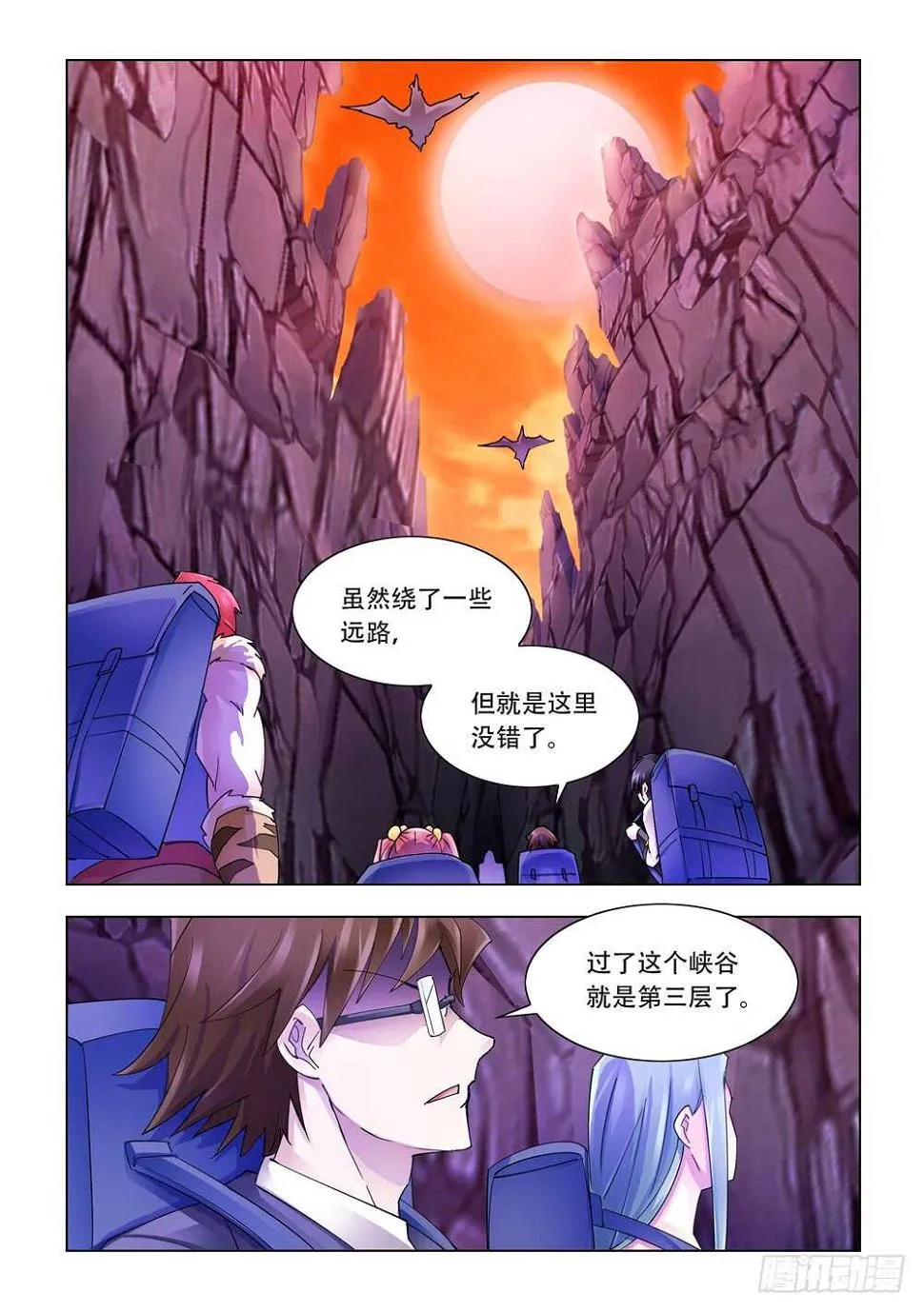 第287话 第10页