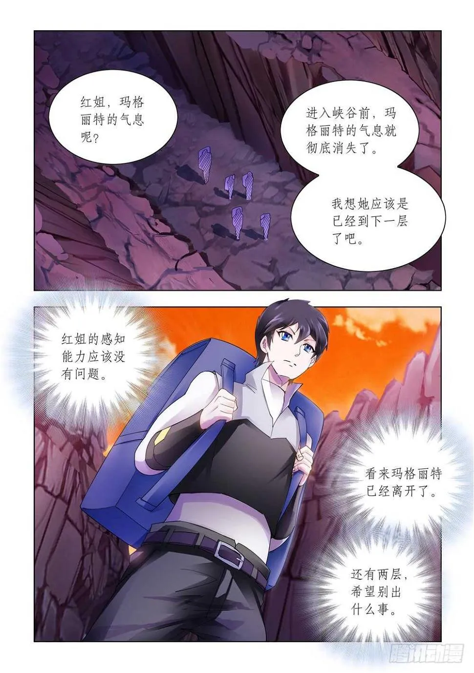 第287话 第11页