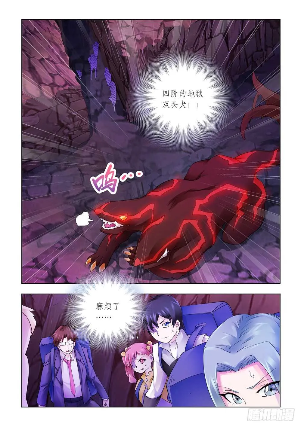 第287话 第13页