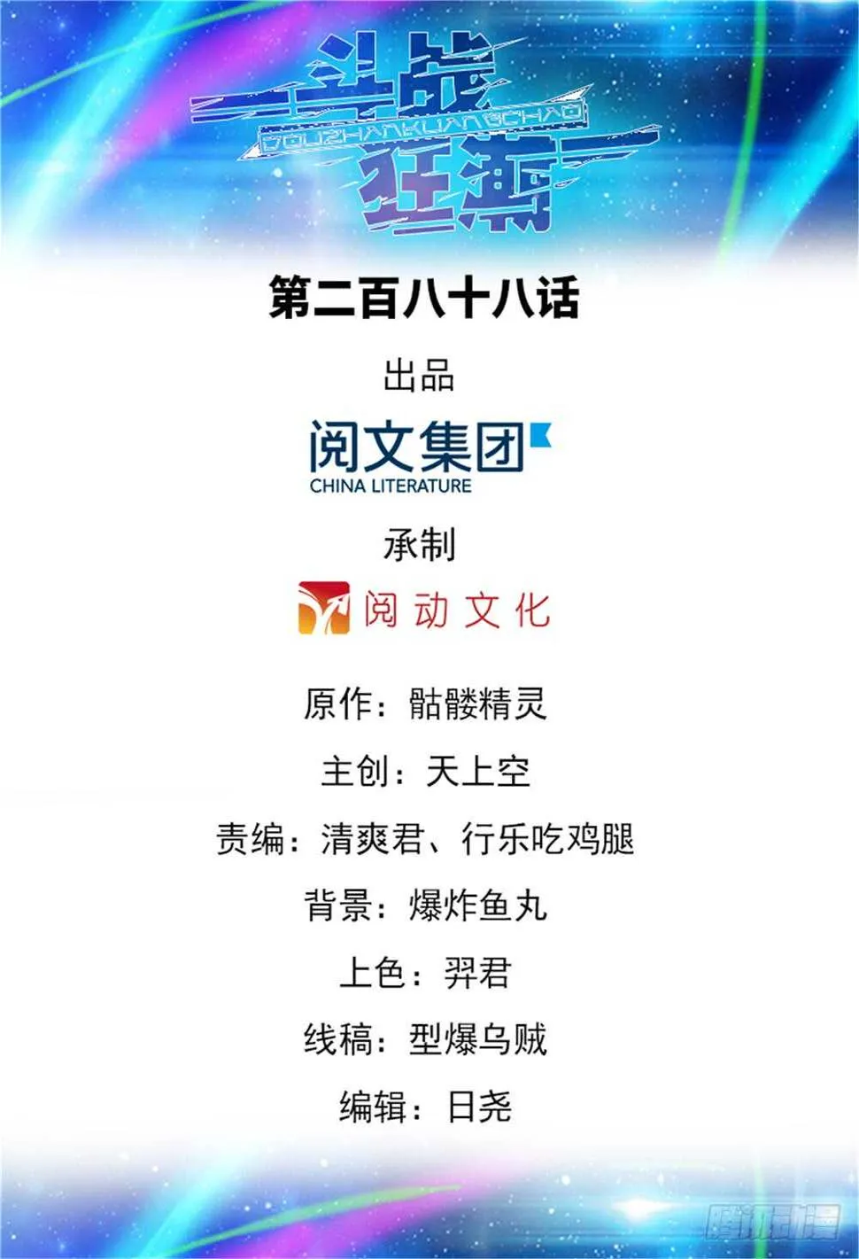 第288话 第1页