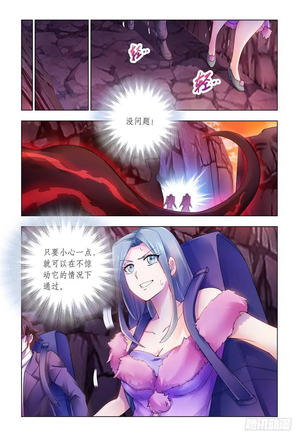 第288话 第2页