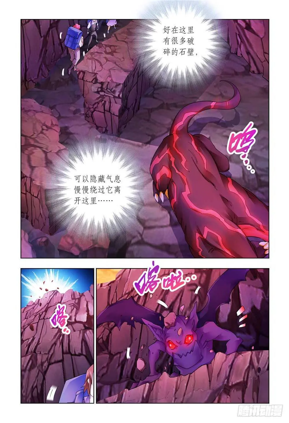 第288话 第3页