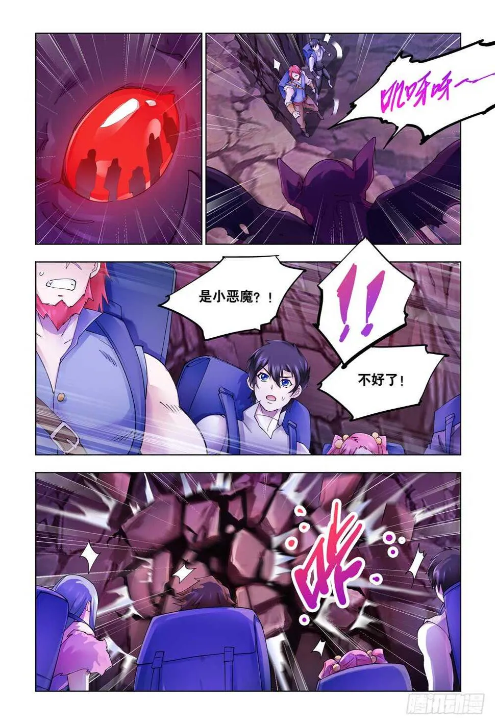 第288话 第4页