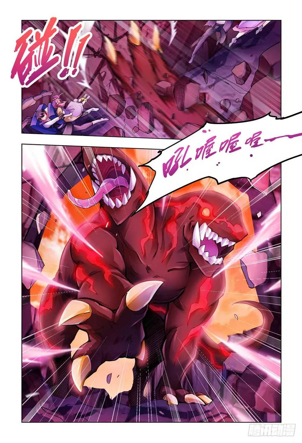 第288话 第5页