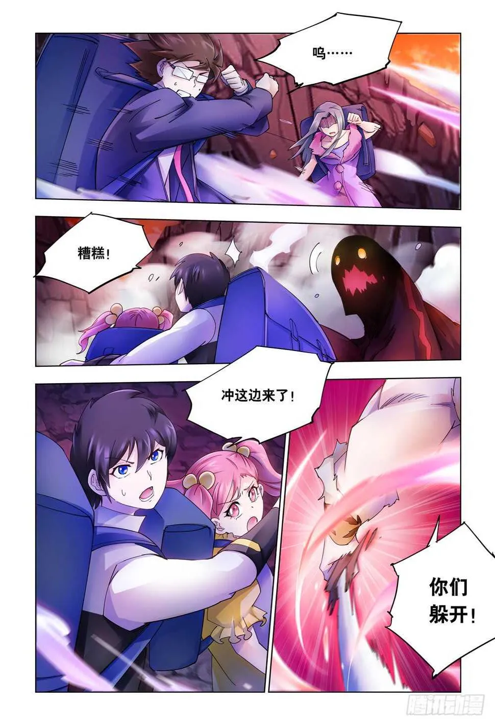 第288话 第6页